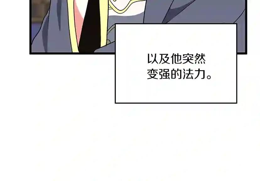 第4季第108话 兰斯最菜的人 第56页