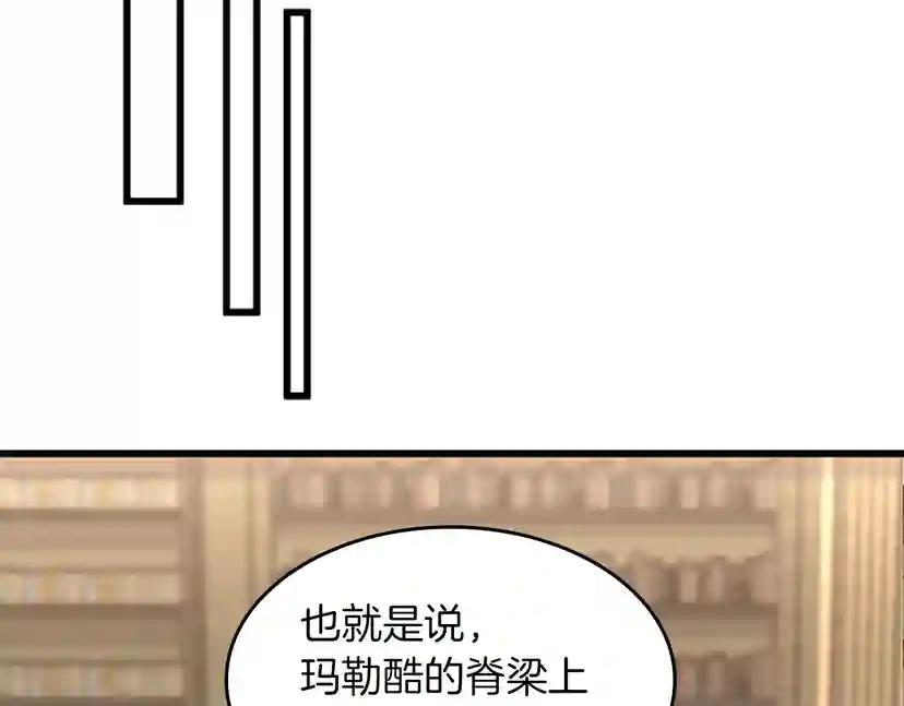 第4季第108话 兰斯最菜的人 第58页