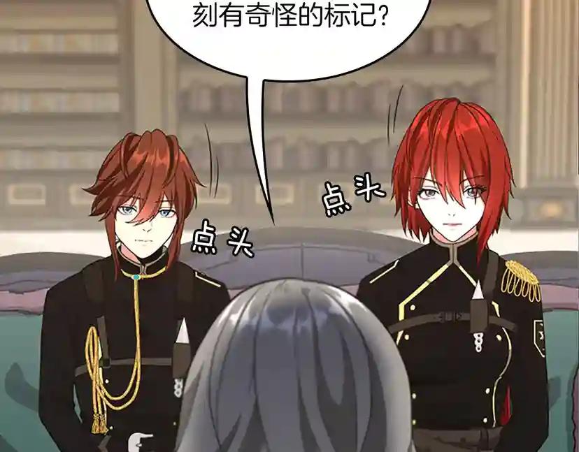 第4季第108话 兰斯最菜的人 第59页