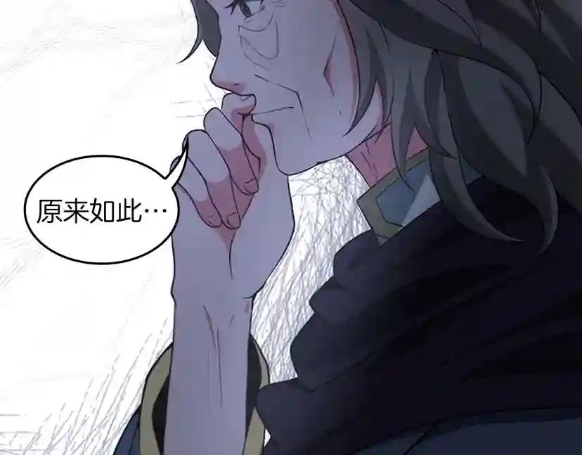 第4季第108话 兰斯最菜的人 第62页