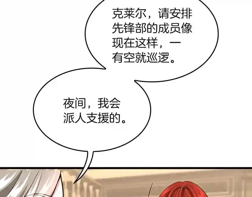 第4季第108话 兰斯最菜的人 第74页