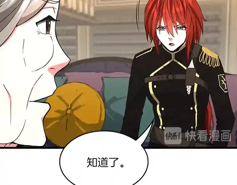 第4季第108话 兰斯最菜的人 第75页