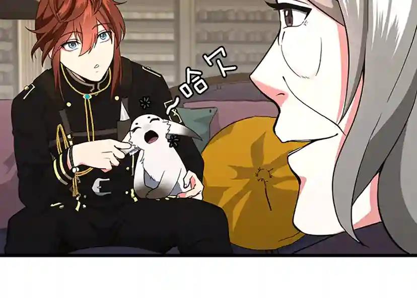 第4季第108话 兰斯最菜的人 第77页