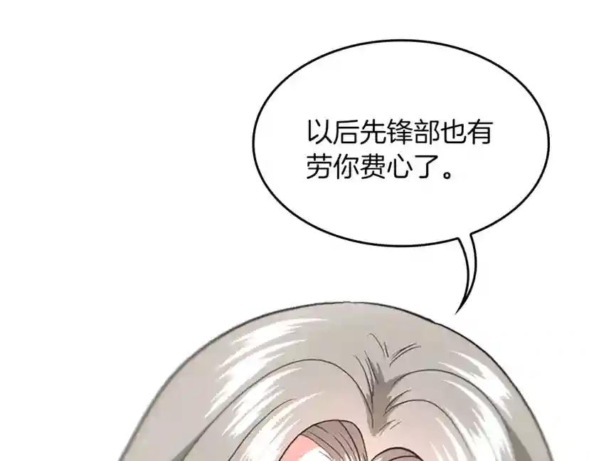 第4季第108话 兰斯最菜的人 第78页
