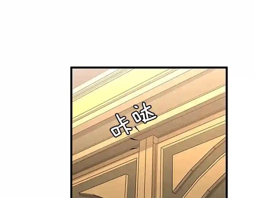 第4季第108话 兰斯最菜的人 第86页