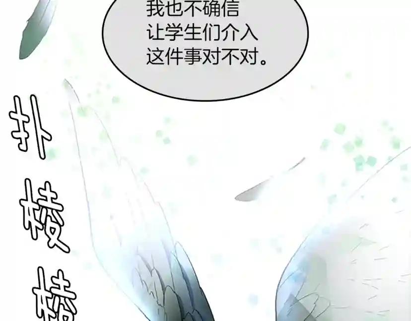 第4季第108话 兰斯最菜的人 第88页