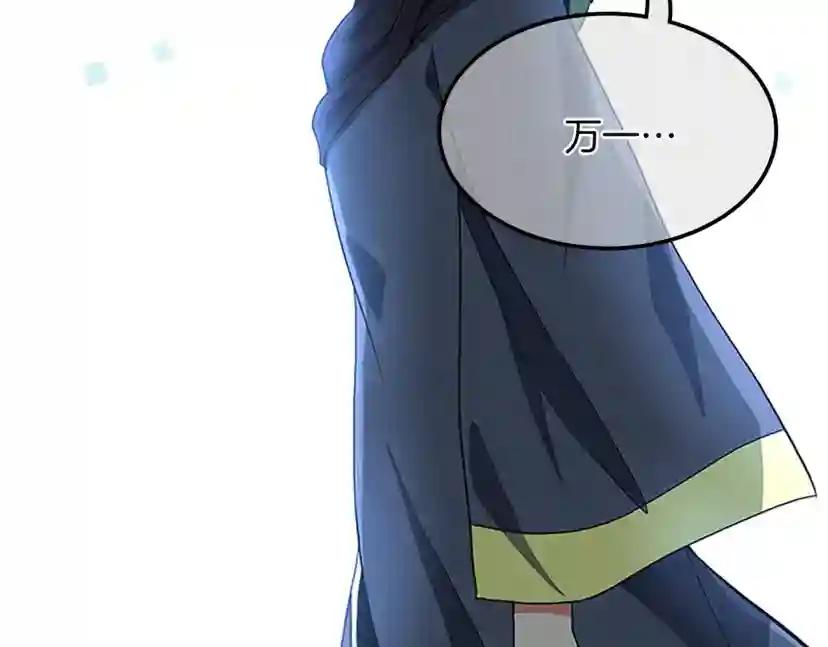 第4季第108话 兰斯最菜的人 第90页