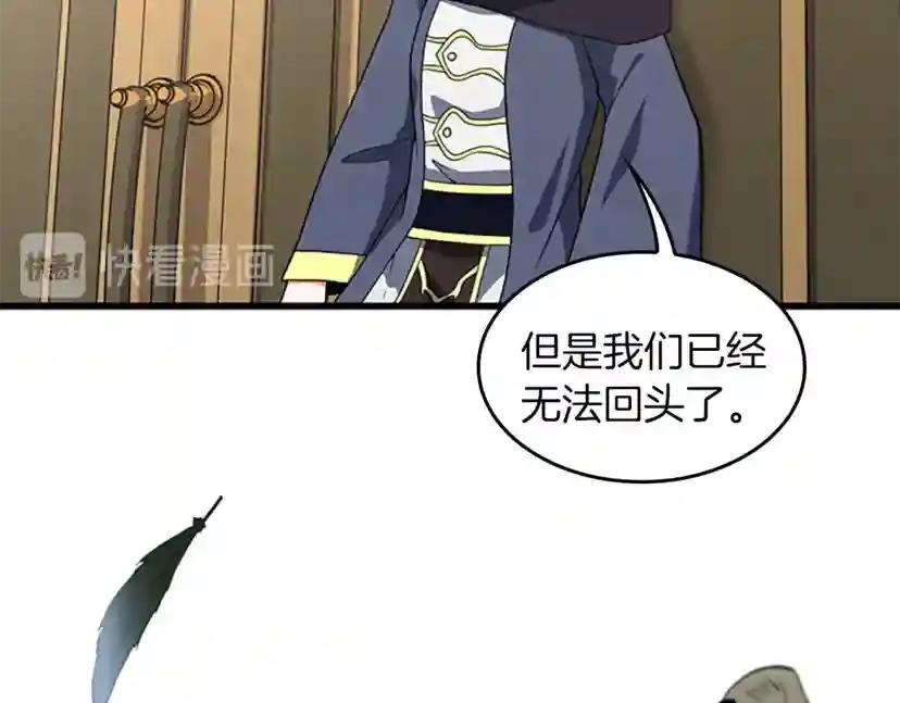 第4季第108话 兰斯最菜的人 第93页