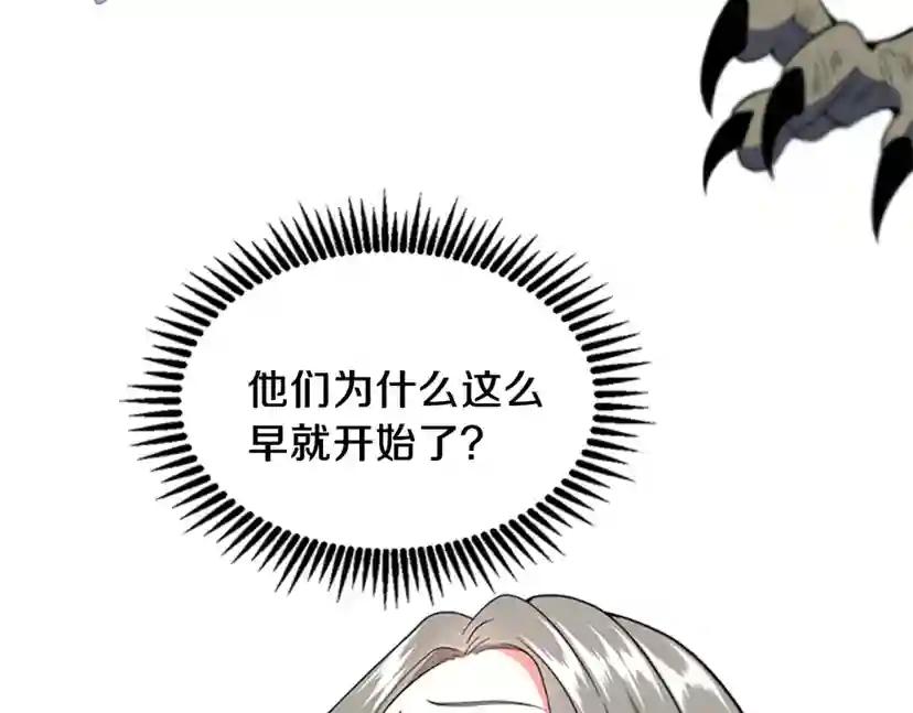 第4季第108话 兰斯最菜的人 第94页