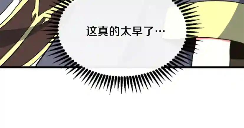 第4季第108话 兰斯最菜的人 第97页