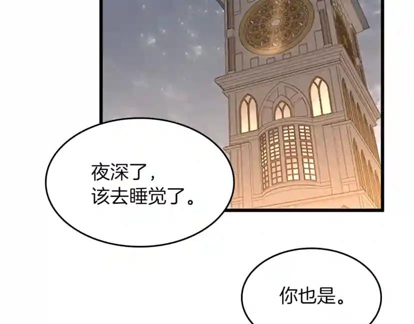 第4季第108话 兰斯最菜的人 第101页