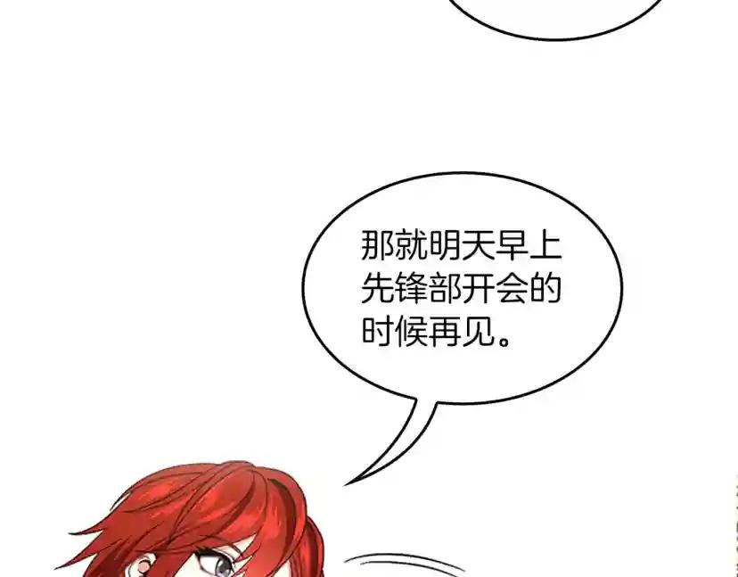 第4季第108话 兰斯最菜的人 第102页