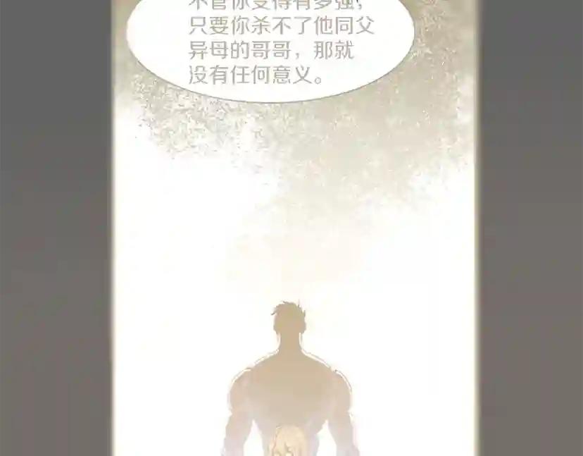 第4季第108话 兰斯最菜的人 第114页