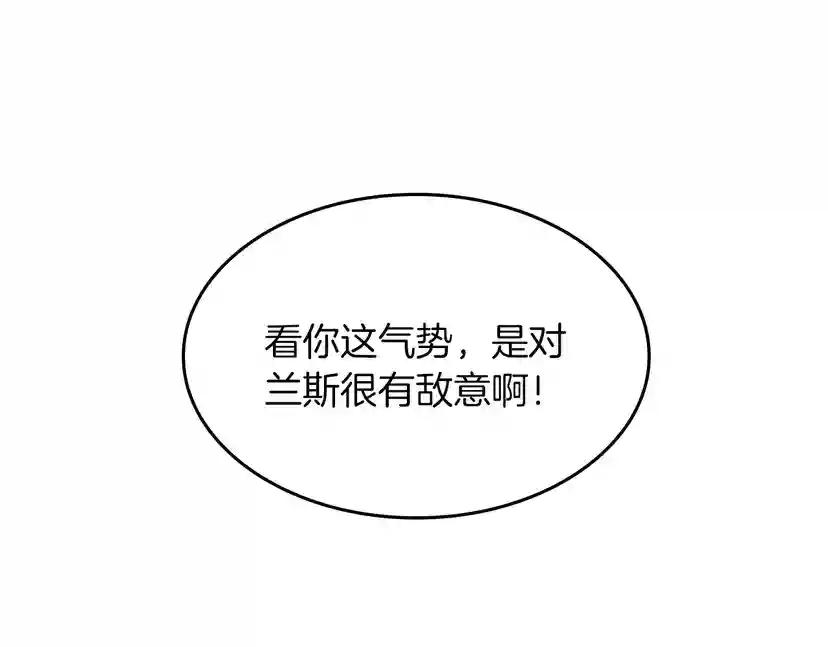 第4季第108话 兰斯最菜的人 第125页