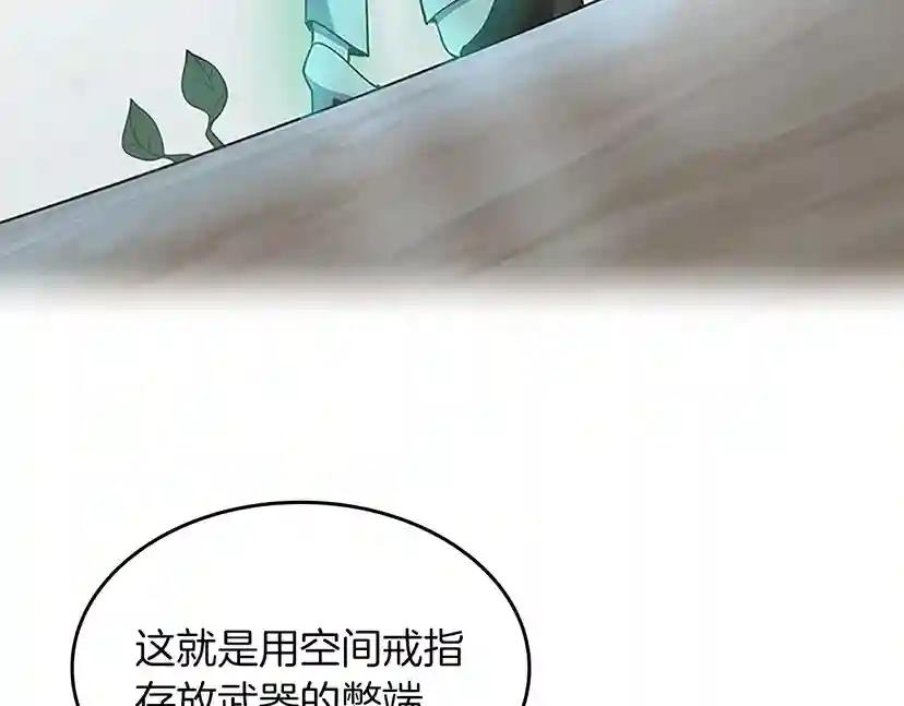 第4季第108话 兰斯最菜的人 第129页