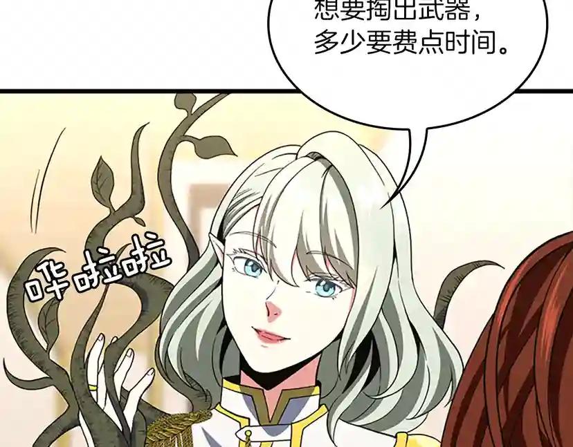 第4季第108话 兰斯最菜的人 第132页