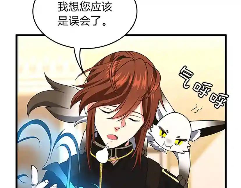 第4季第108话 兰斯最菜的人 第136页