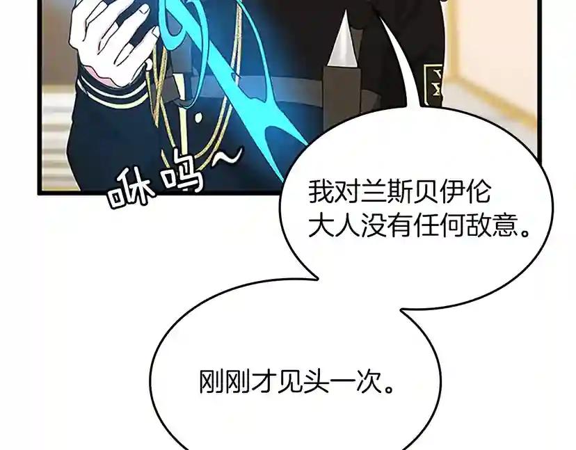 第4季第108话 兰斯最菜的人 第137页