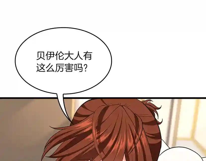 第4季第108话 兰斯最菜的人 第143页
