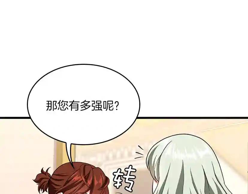 第4季第108话 兰斯最菜的人 第150页