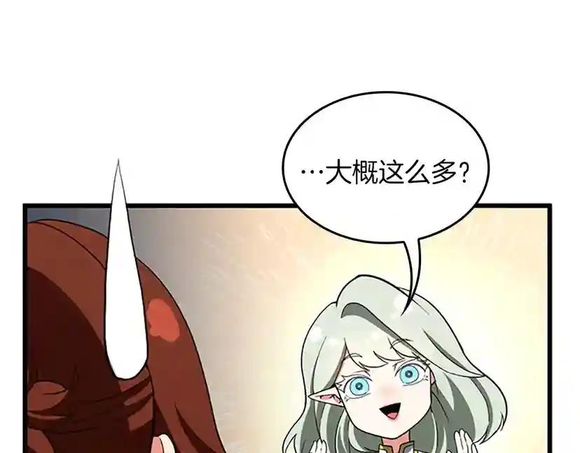 第4季第108话 兰斯最菜的人 第152页