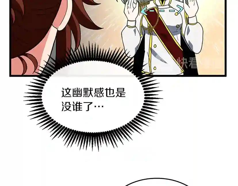 第4季第108话 兰斯最菜的人 第153页