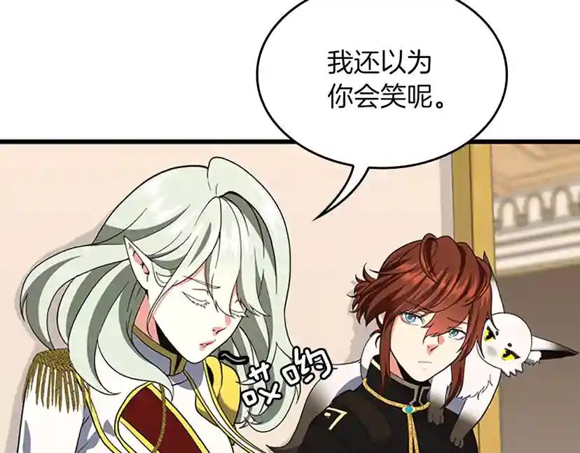 第4季第108话 兰斯最菜的人 第154页