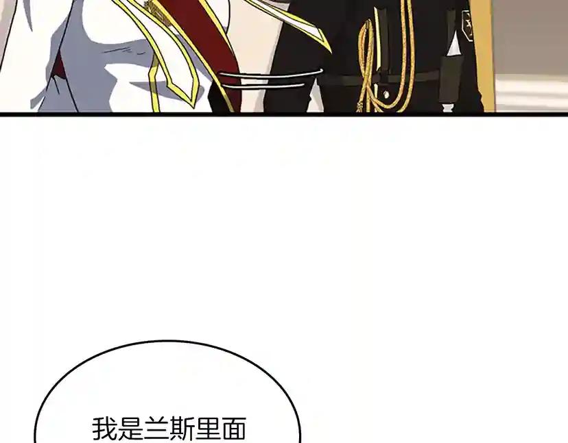 第4季第108话 兰斯最菜的人 第155页