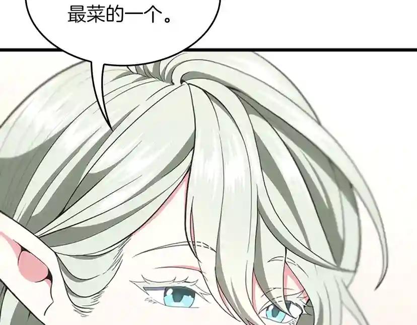 第4季第108话 兰斯最菜的人 第156页
