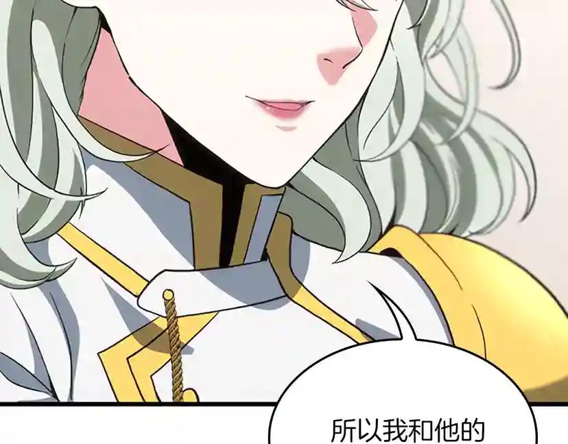 第4季第108话 兰斯最菜的人 第157页