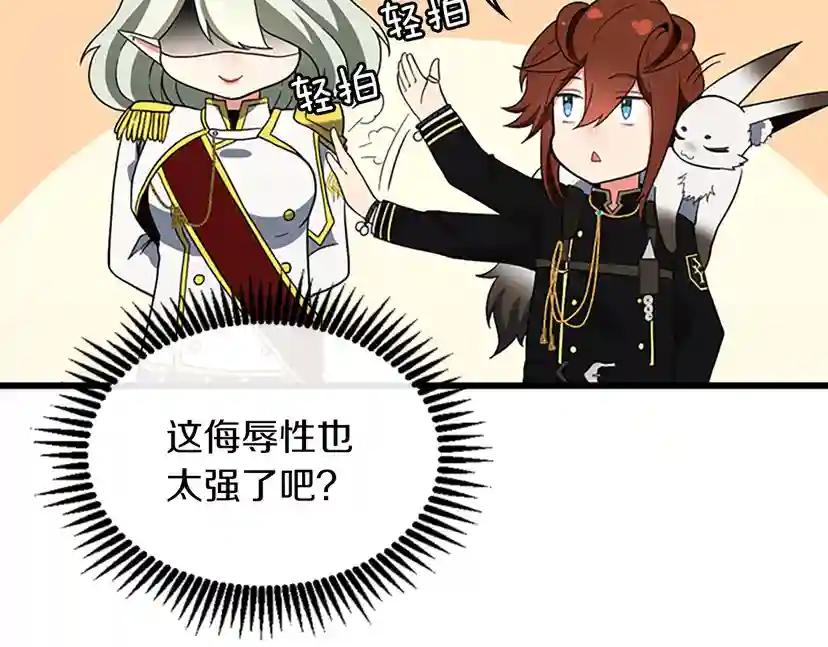第4季第108话 兰斯最菜的人 第159页