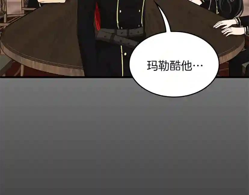 第4季第108话 兰斯最菜的人 第168页