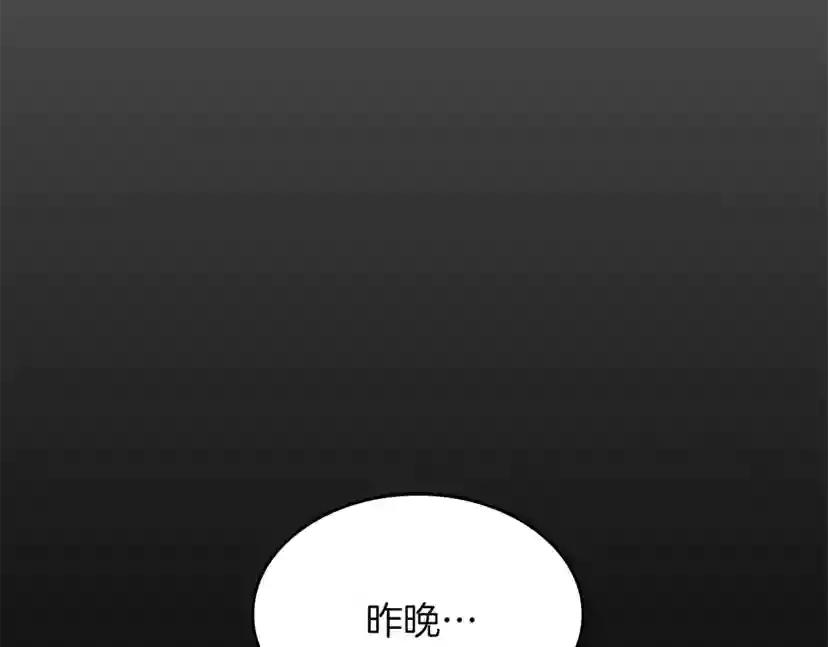 第4季第108话 兰斯最菜的人 第169页