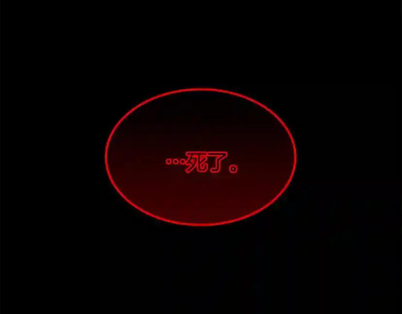 第4季第108话 兰斯最菜的人 第171页
