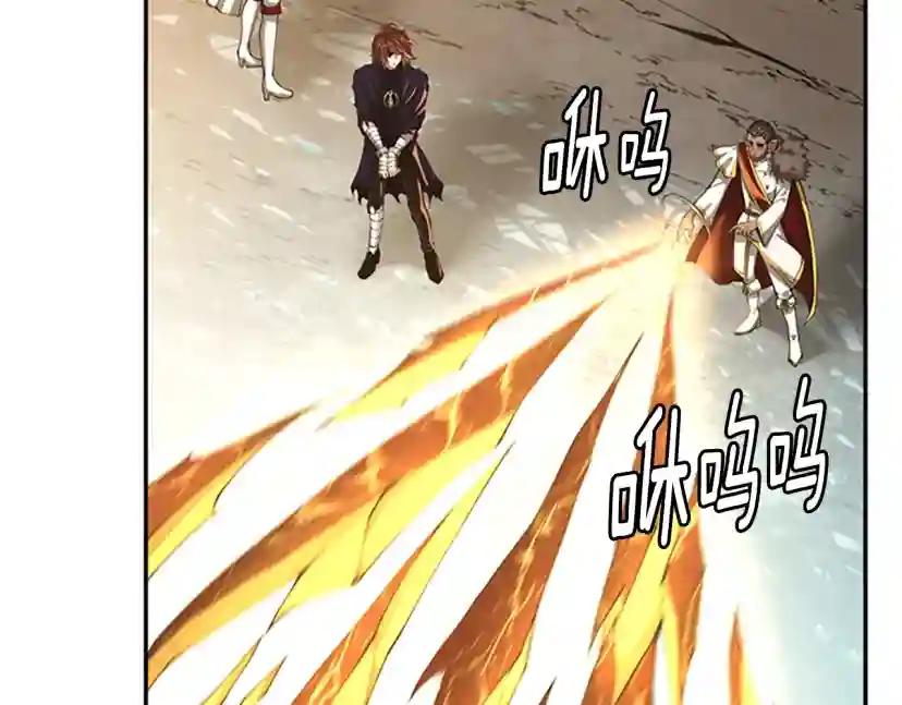 第5季第143话 地牢 第7页