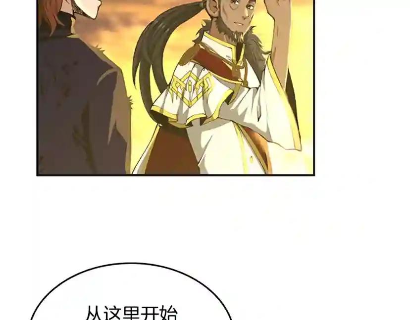 第5季第143话 地牢 第13页