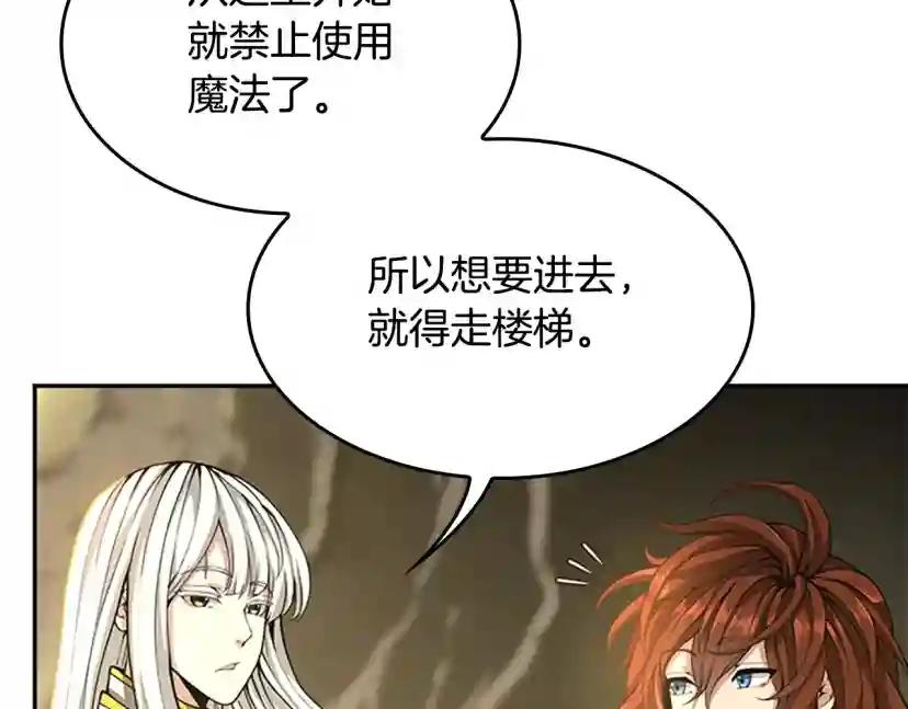 第5季第143话 地牢 第14页