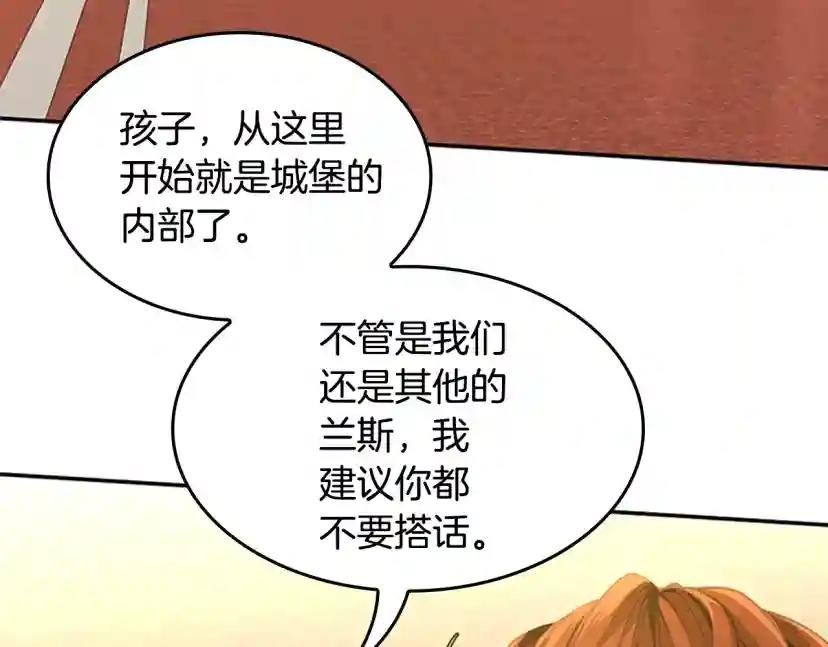 第5季第143话 地牢 第30页