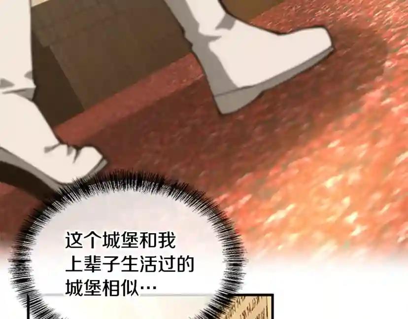 第5季第143话 地牢 第36页