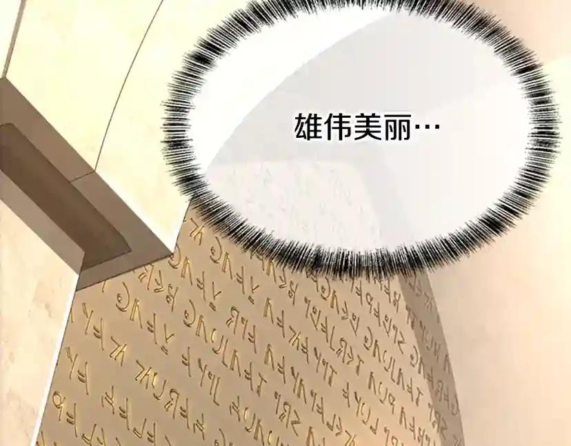 第5季第143话 地牢 第38页