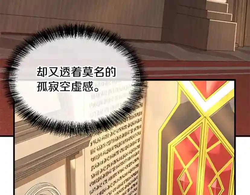 第5季第143话 地牢 第41页