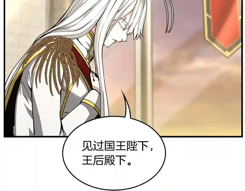 第5季第143话 地牢 第57页