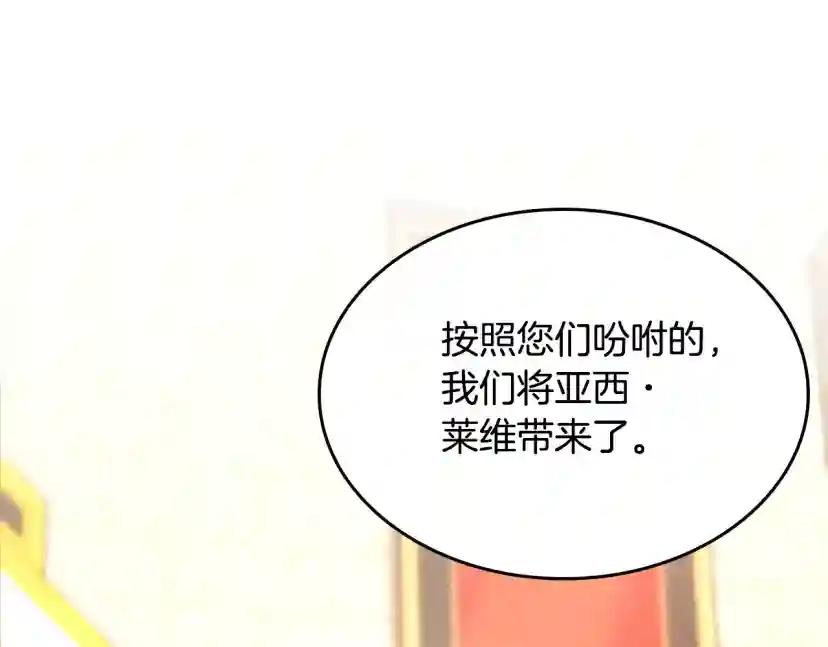 第5季第143话 地牢 第58页