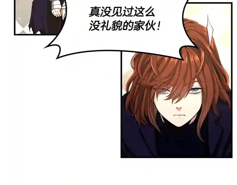 第5季第143话 地牢 第70页