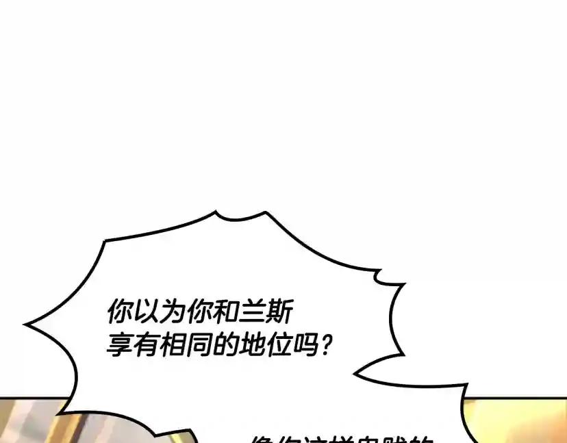 第5季第143话 地牢 第71页