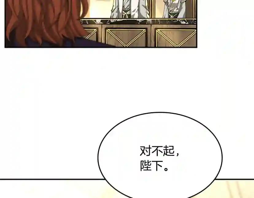 第5季第143话 地牢 第75页