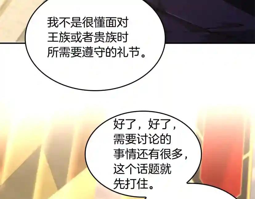 第5季第143话 地牢 第77页