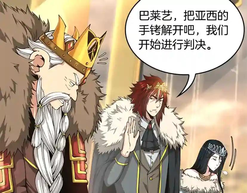 第5季第143话 地牢 第78页
