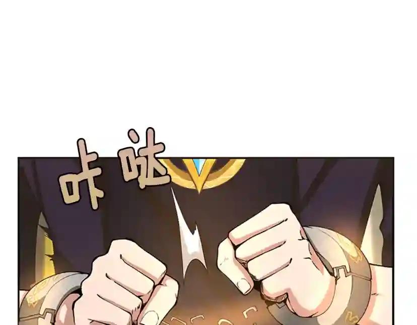 第5季第143话 地牢 第80页