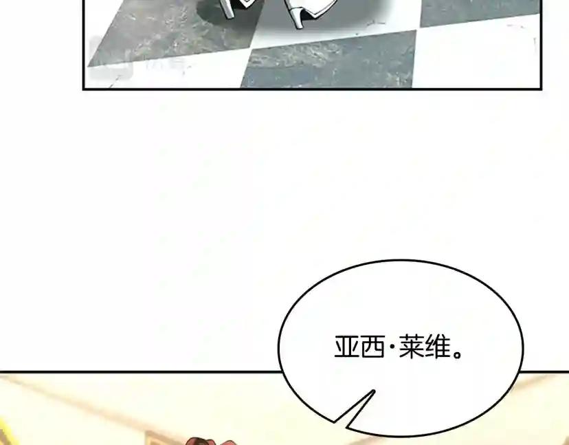 第5季第143话 地牢 第83页